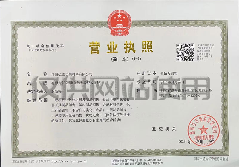 business license