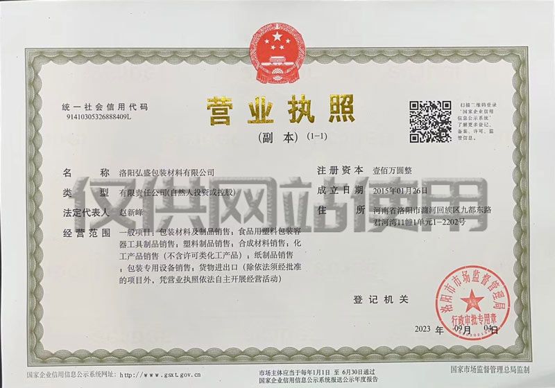 business license